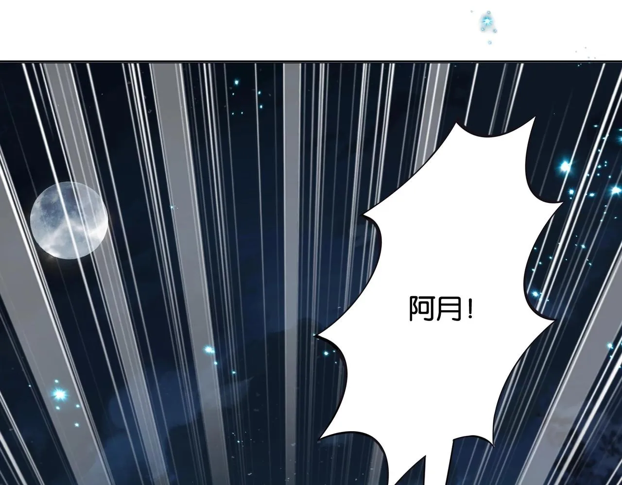 第33话 坠入结界 第100页