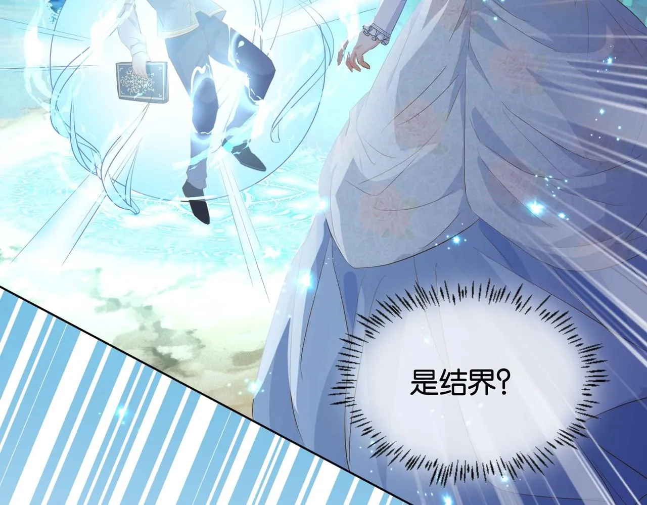 第33话 坠入结界 第102页