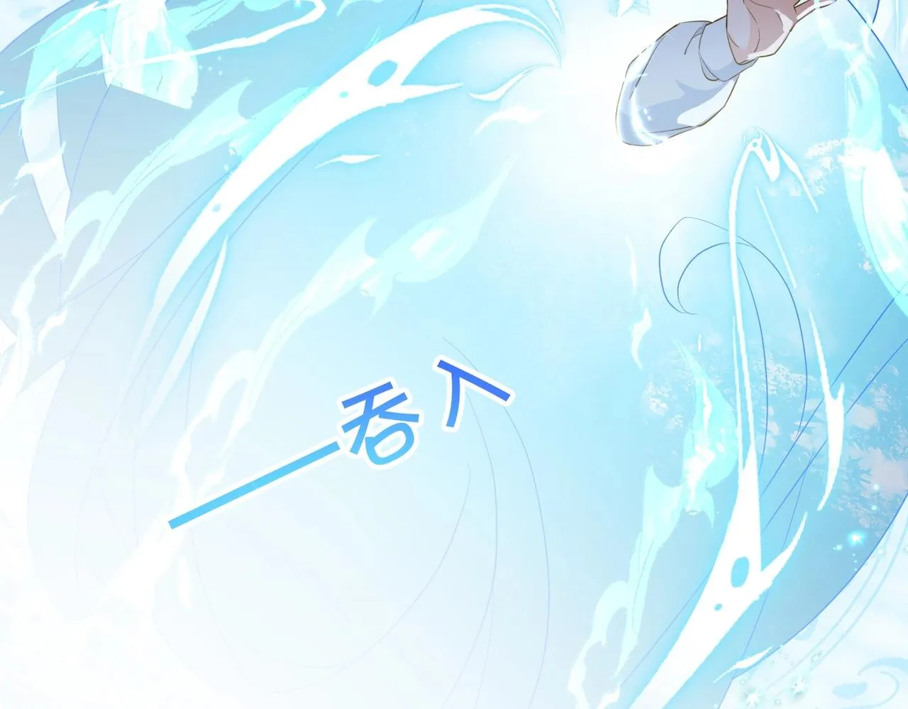 第33话 坠入结界 第104页