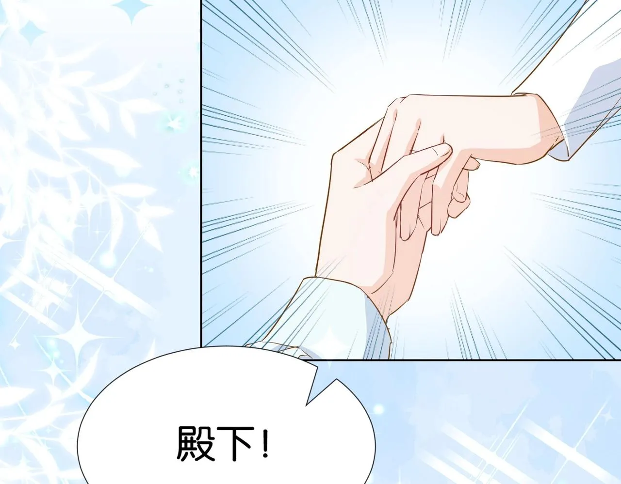 第33话 坠入结界 第113页