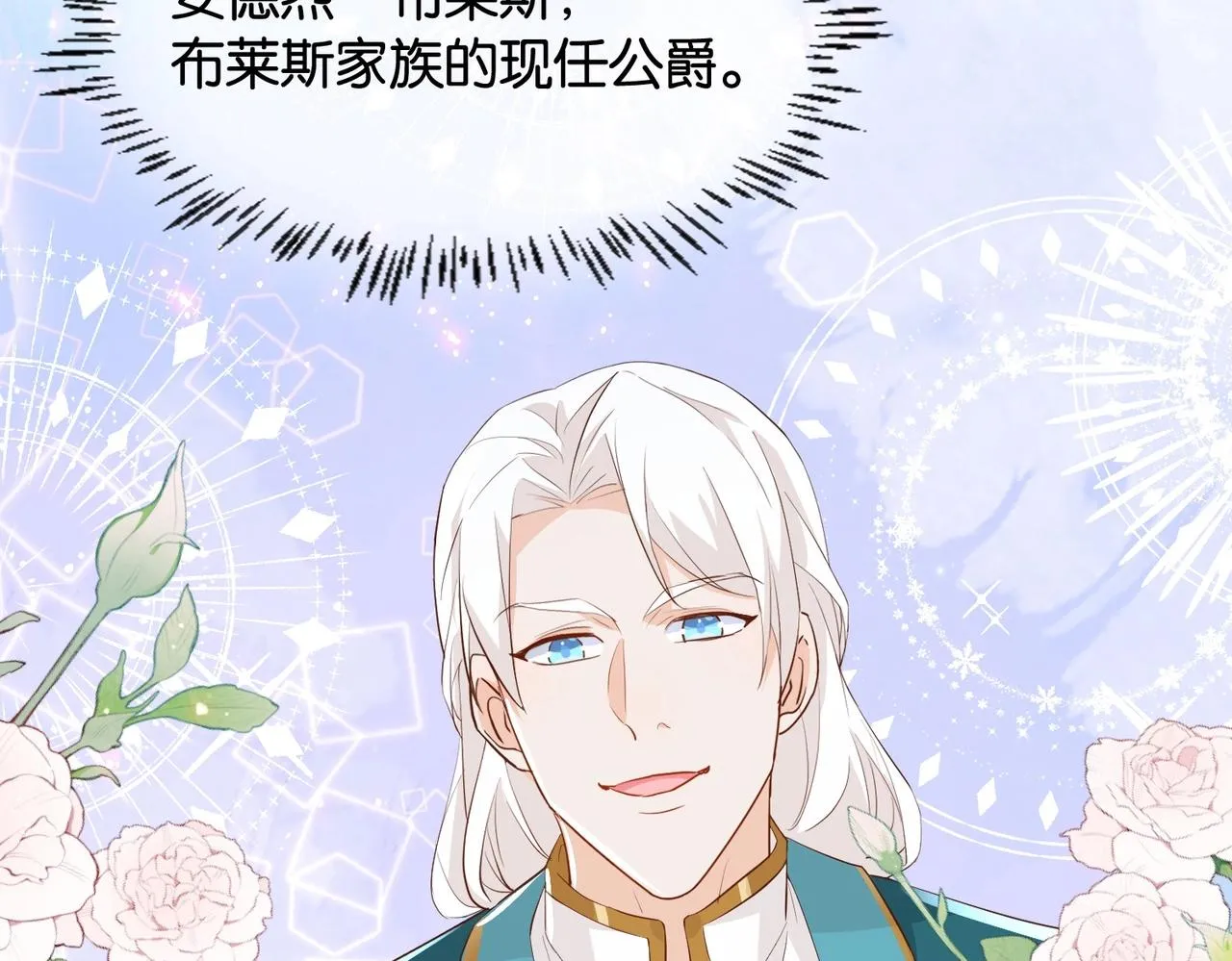 第29话 我很喜欢你的礼物 第18页