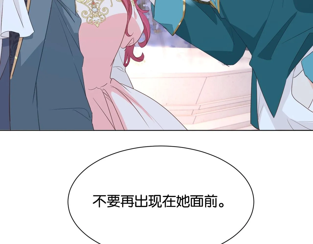 第29话 我很喜欢你的礼物 第74页