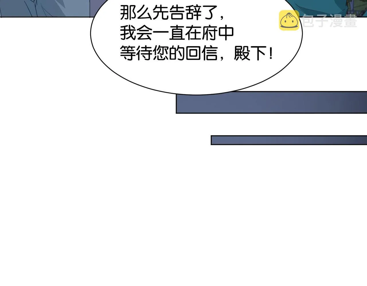 第29话 我很喜欢你的礼物 第76页