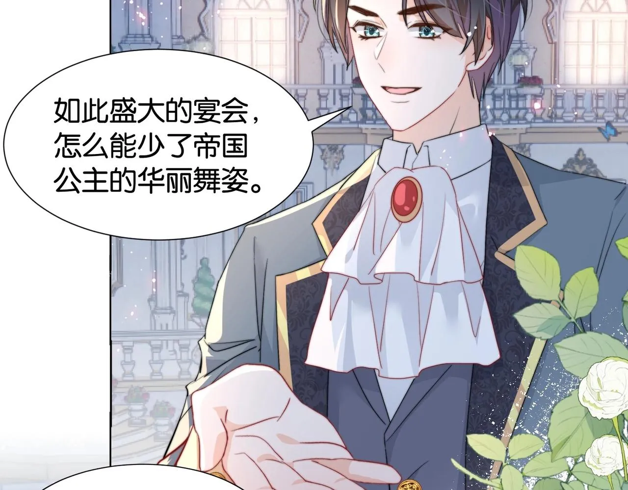第29话 我很喜欢你的礼物 第119页