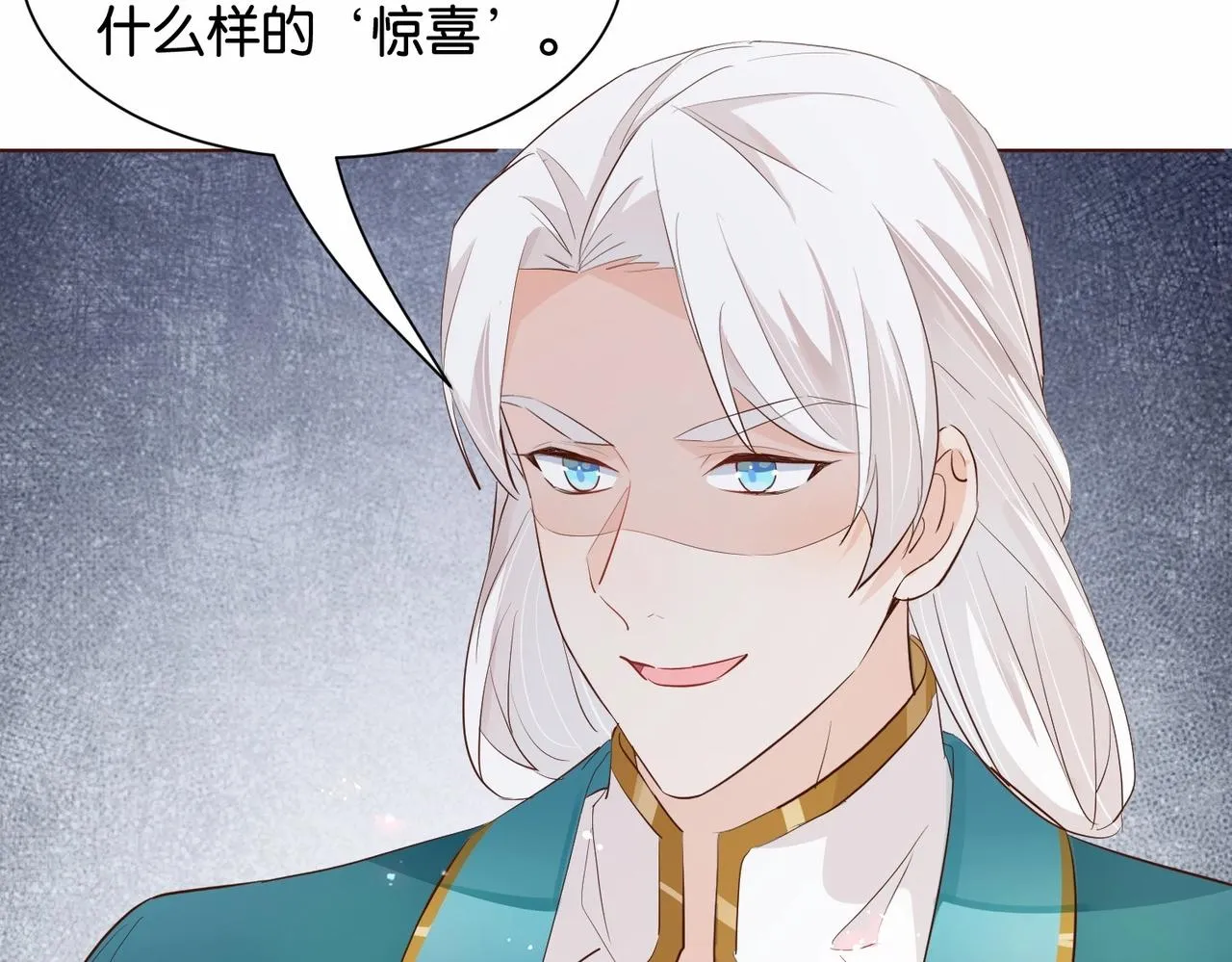 第30话 殿下真的做到了？！ 第10页