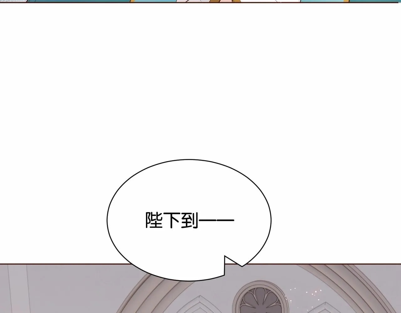 第30话 殿下真的做到了？！ 第11页