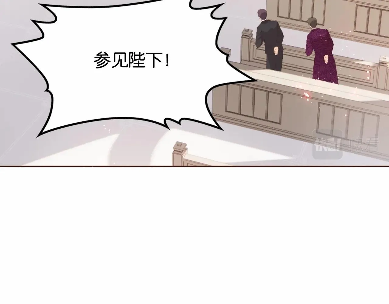 第30话 殿下真的做到了？！ 第13页
