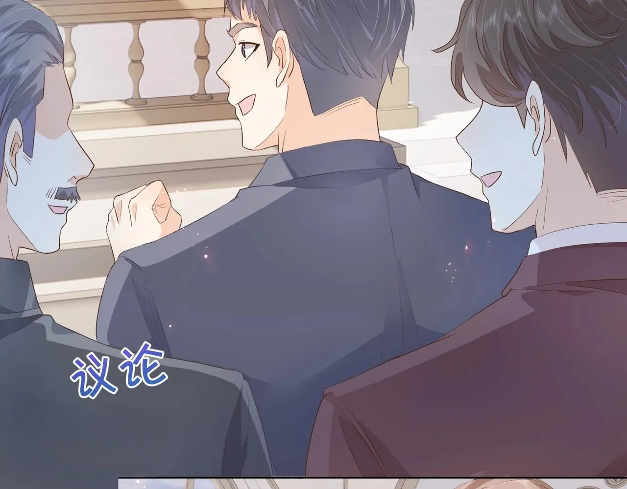 第30话 殿下真的做到了？！ 第31页