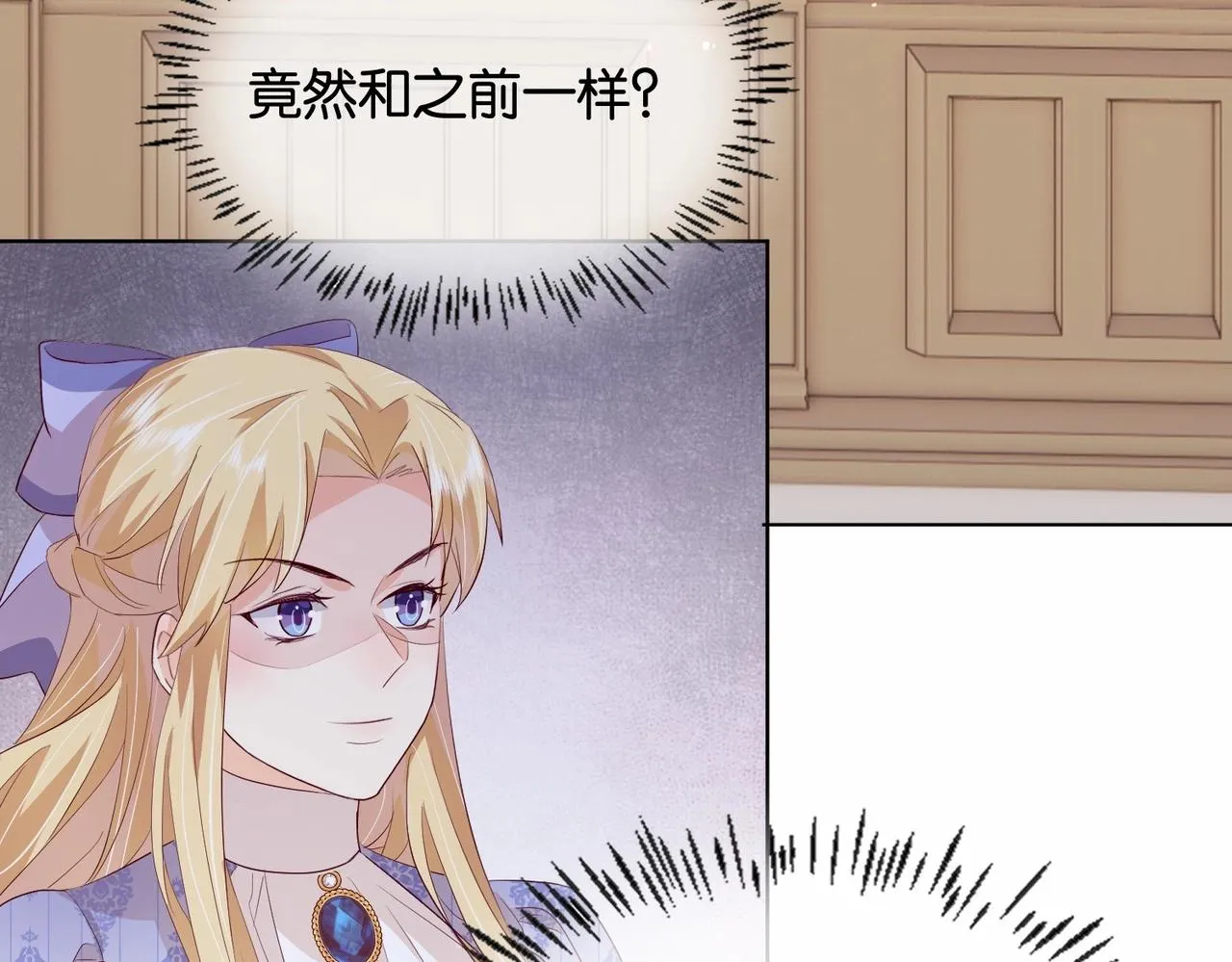 第30话 殿下真的做到了？！ 第50页