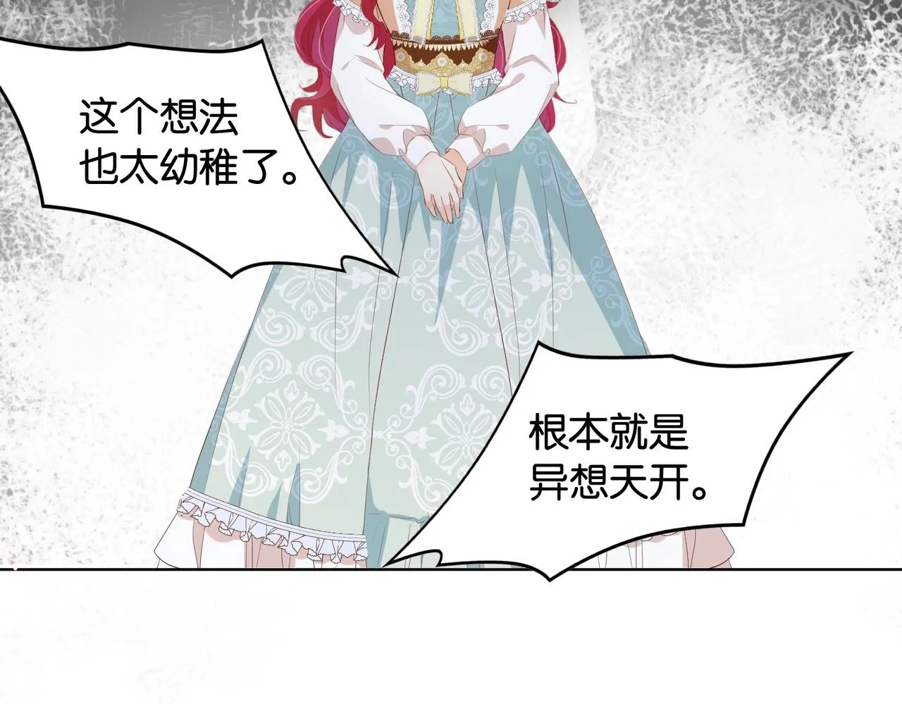 第30话 殿下真的做到了？！ 第60页