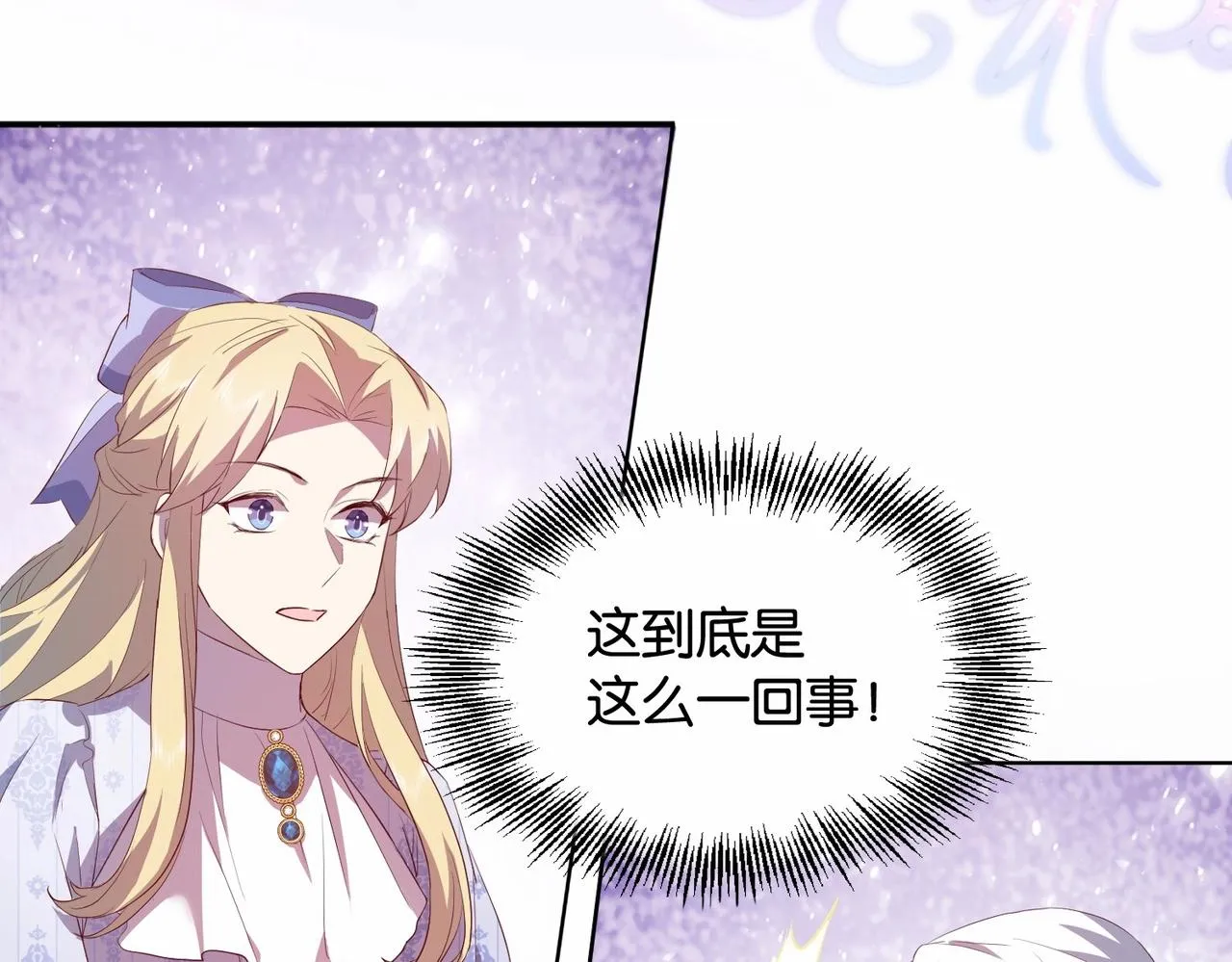 第30话 殿下真的做到了？！ 第83页
