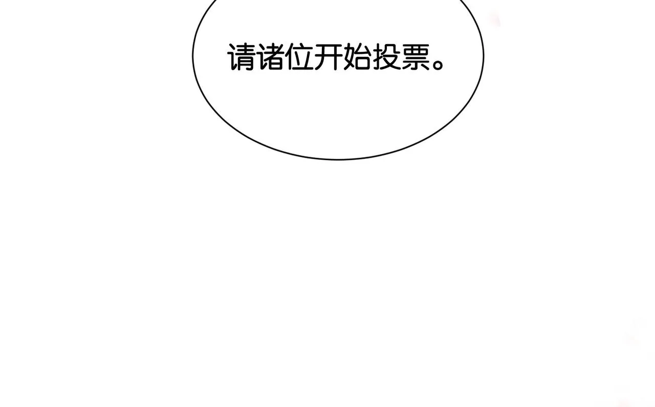 第30话 殿下真的做到了？！ 第105页
