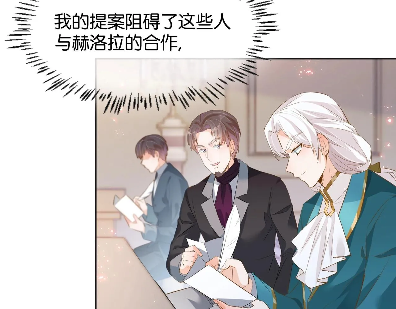 第30话 殿下真的做到了？！ 第108页