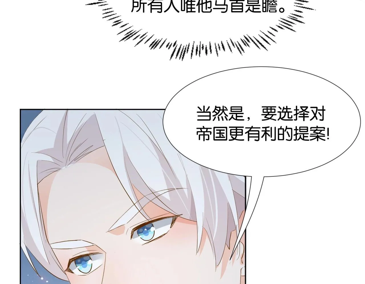 第30话 殿下真的做到了？！ 第112页