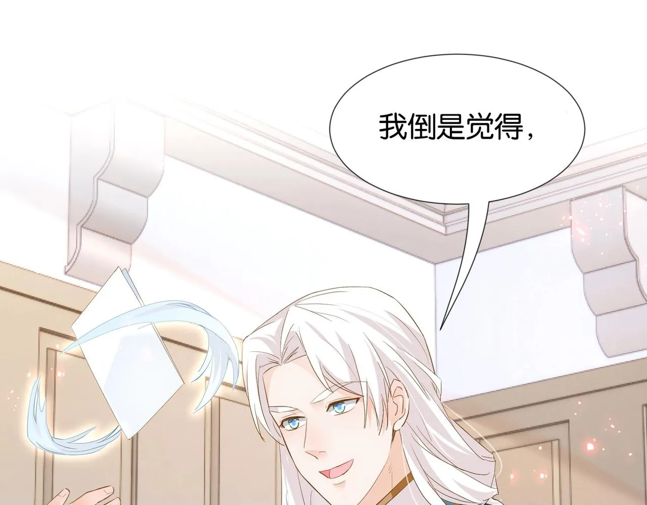第30话 殿下真的做到了？！ 第116页