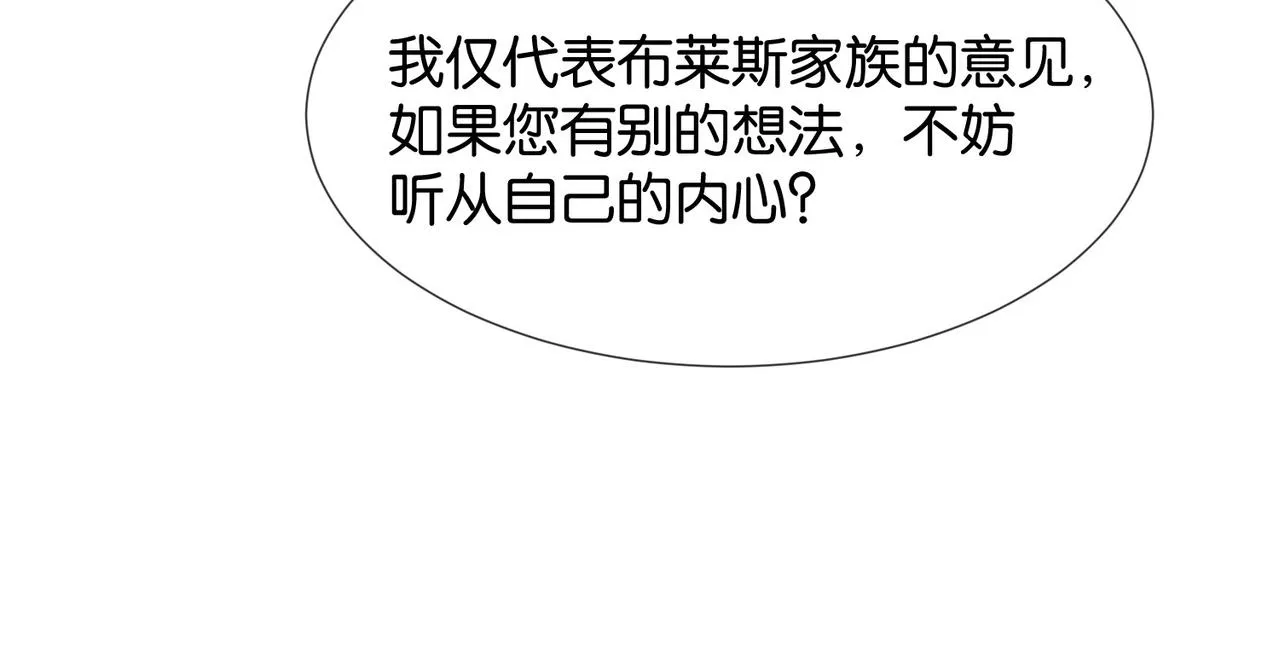 第30话 殿下真的做到了？！ 第125页