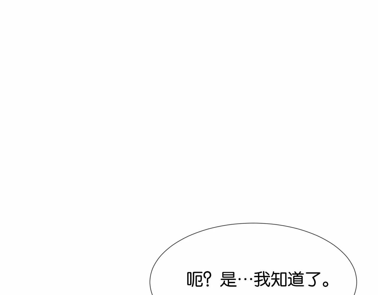 第30话 殿下真的做到了？！ 第126页