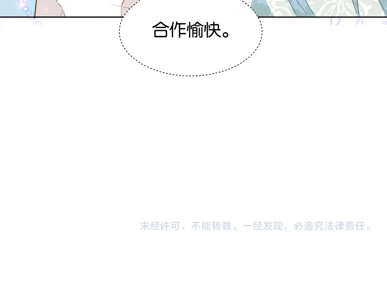第30话 殿下真的做到了？！ 第145页