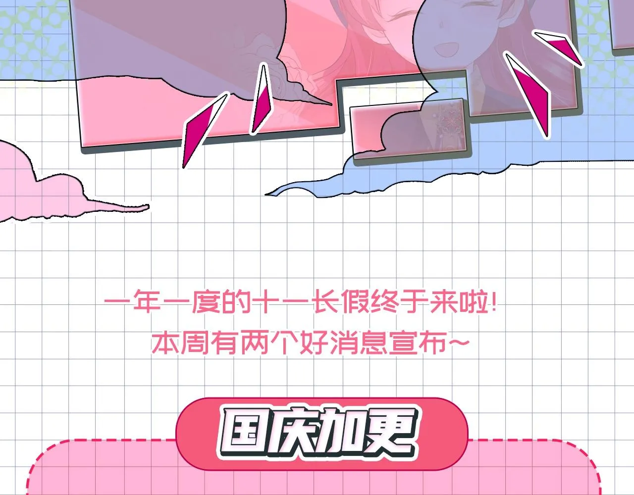 第30话 殿下真的做到了？！ 第148页
