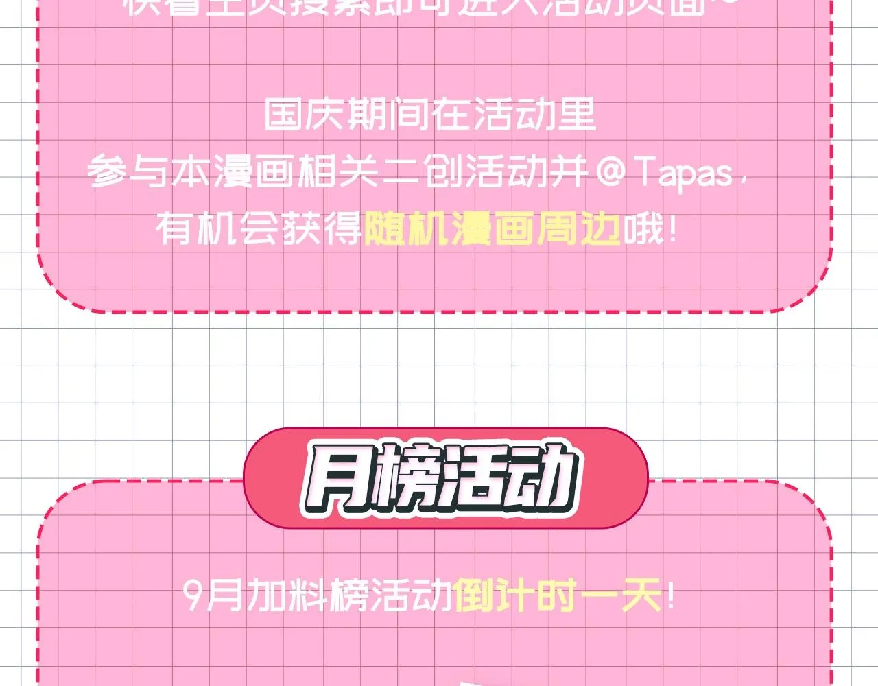 第30话 殿下真的做到了？！ 第150页