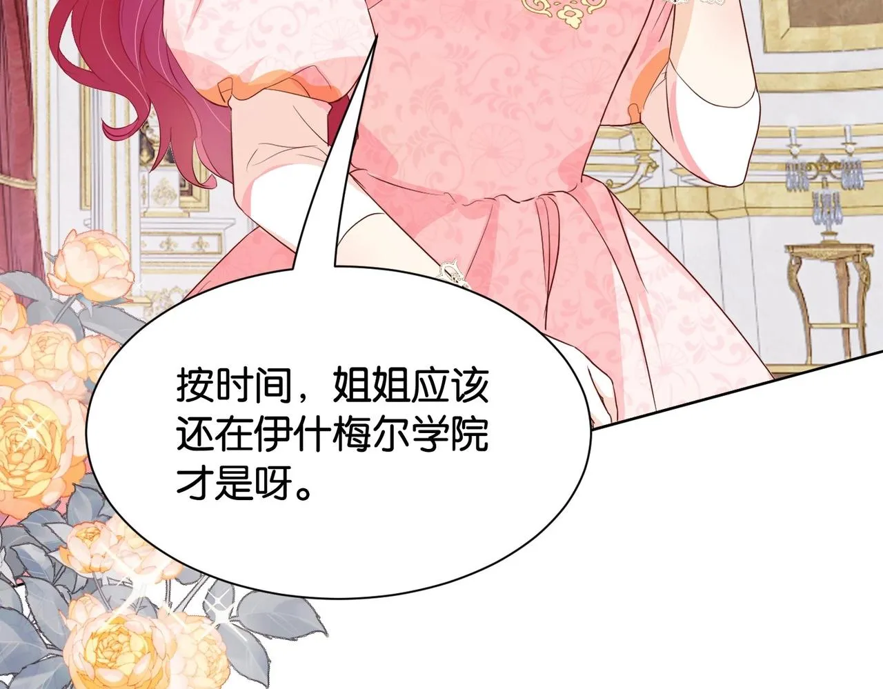 第28话 这次我赢定了 第13页