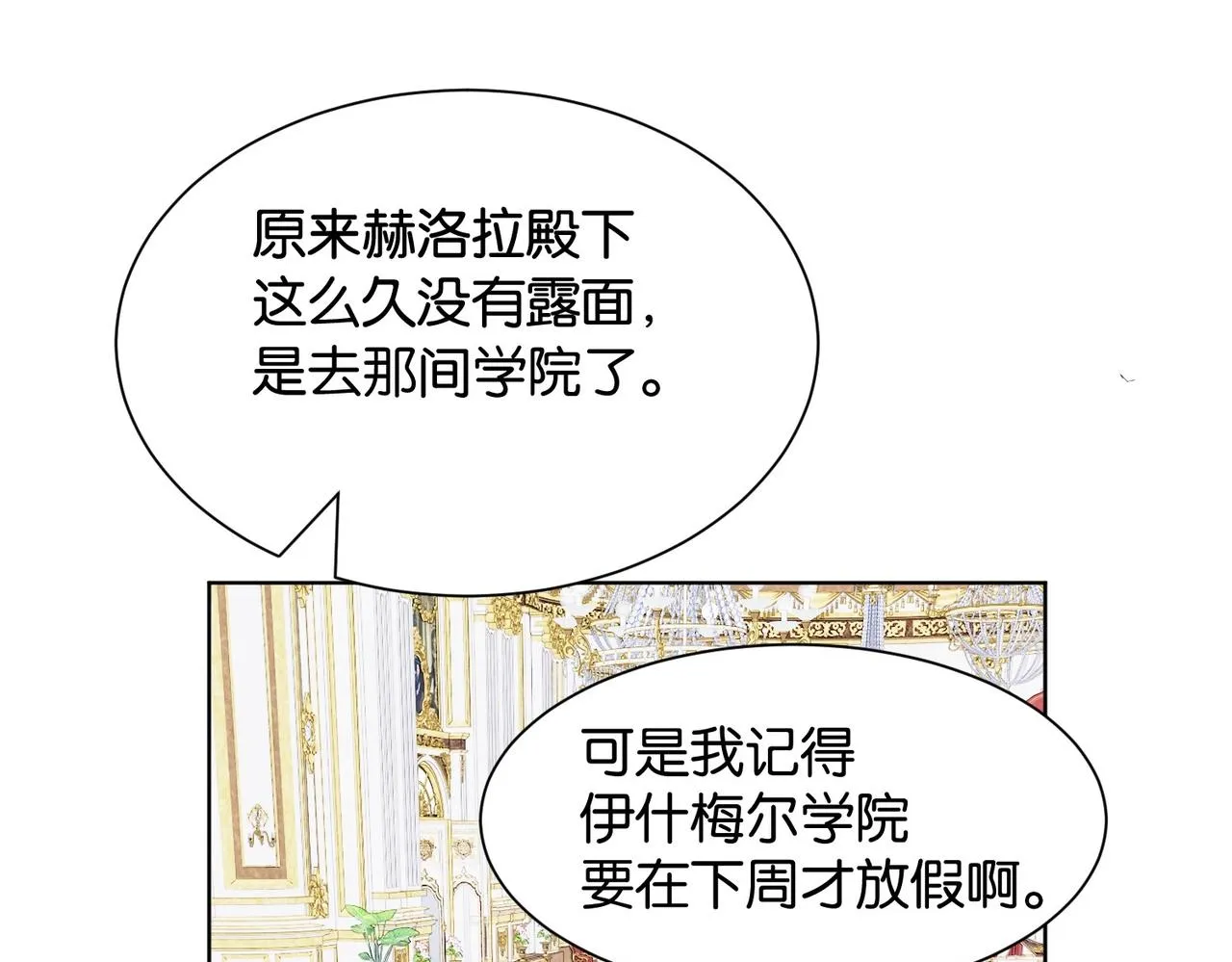 第28话 这次我赢定了 第15页