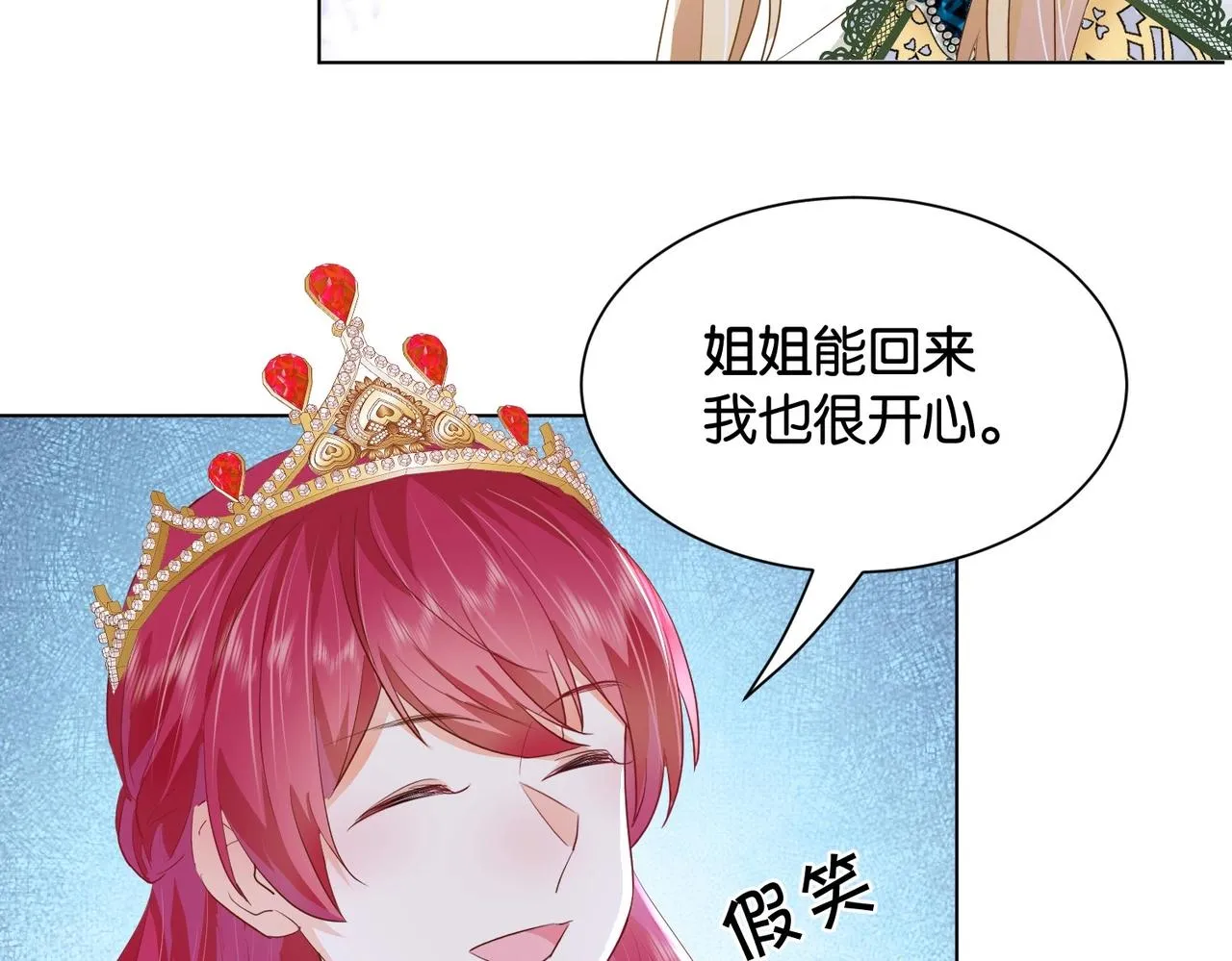 第28话 这次我赢定了 第21页