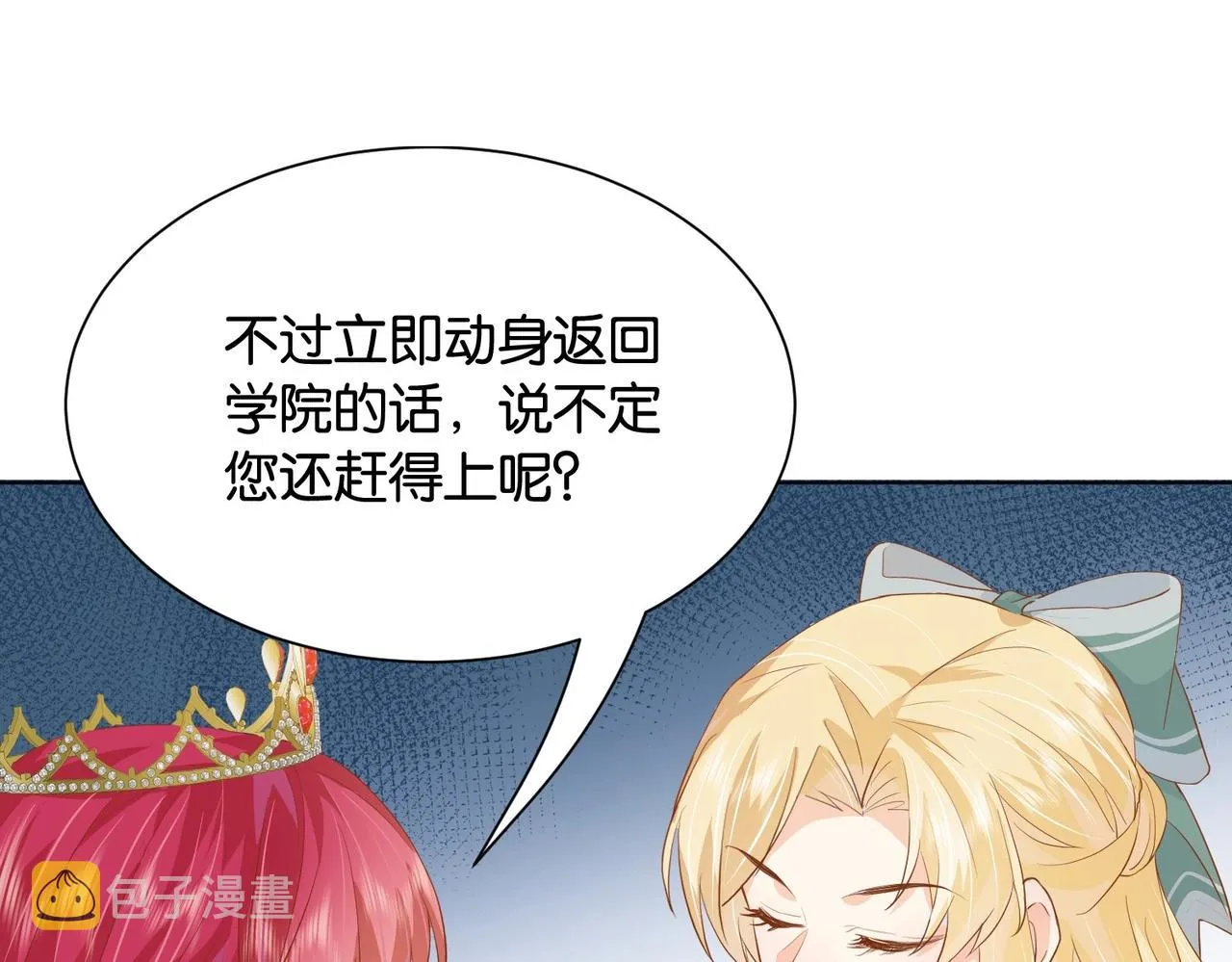 第28话 这次我赢定了 第23页