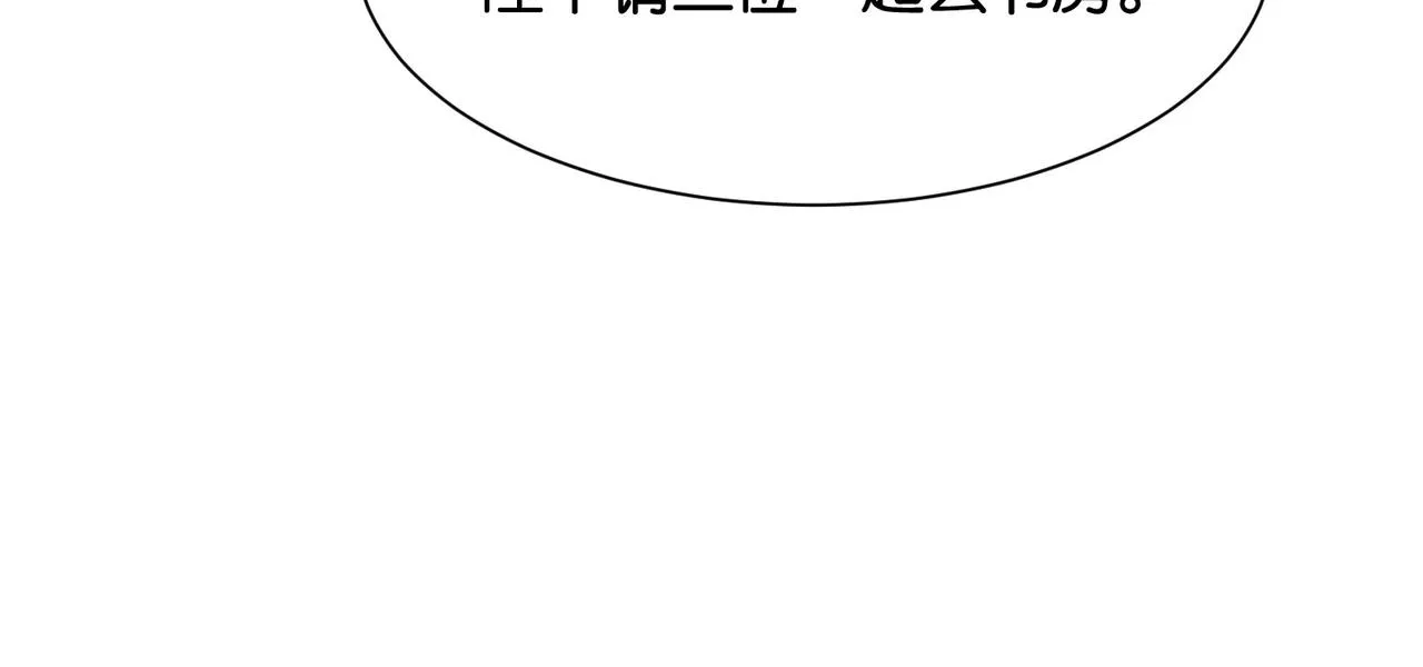 第28话 这次我赢定了 第30页