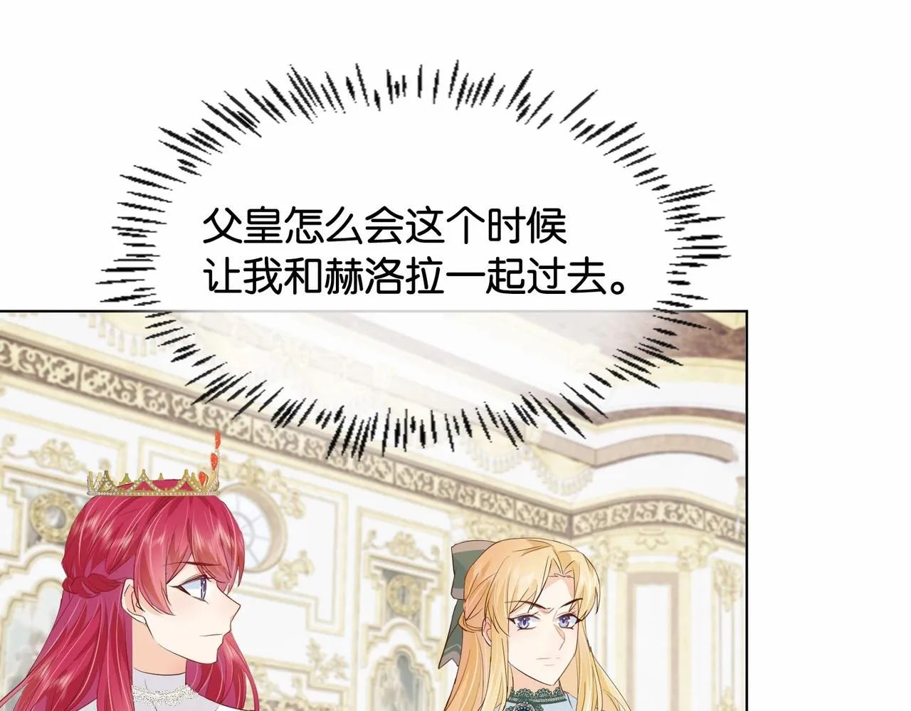 第28话 这次我赢定了 第31页