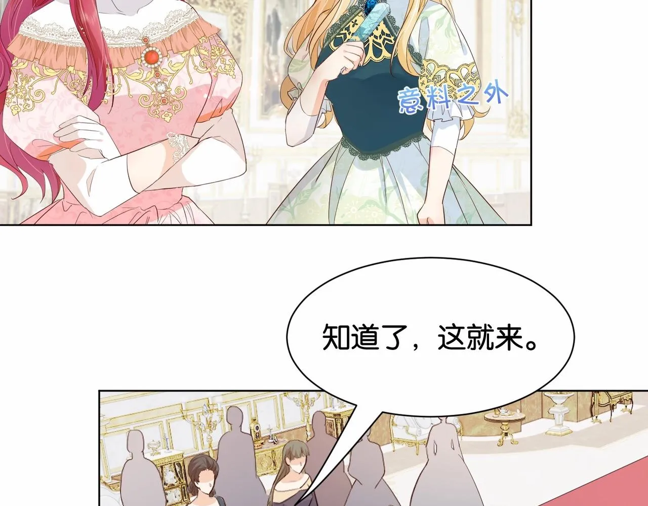 第28话 这次我赢定了 第32页