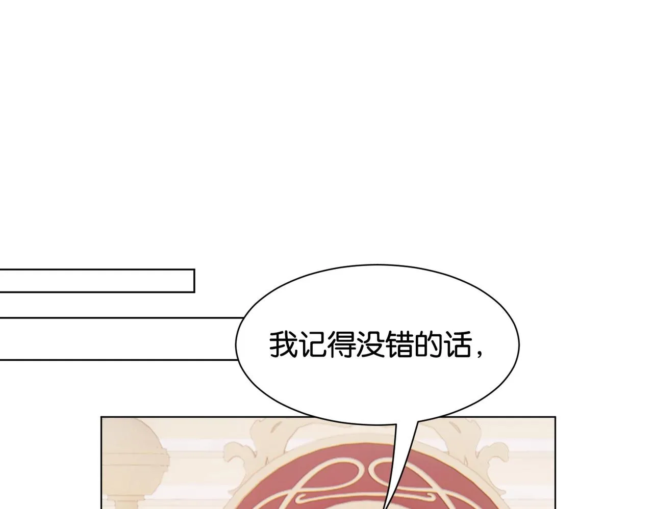 第28话 这次我赢定了 第41页