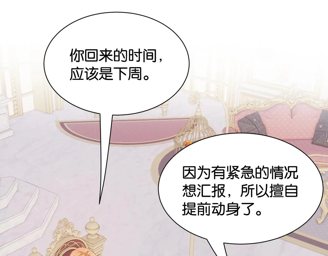 第28话 这次我赢定了 第43页