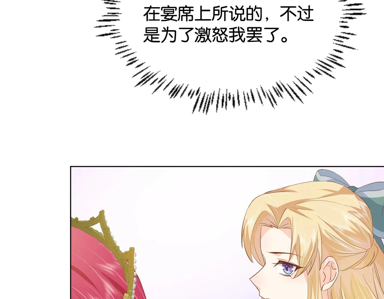 第28话 这次我赢定了 第45页