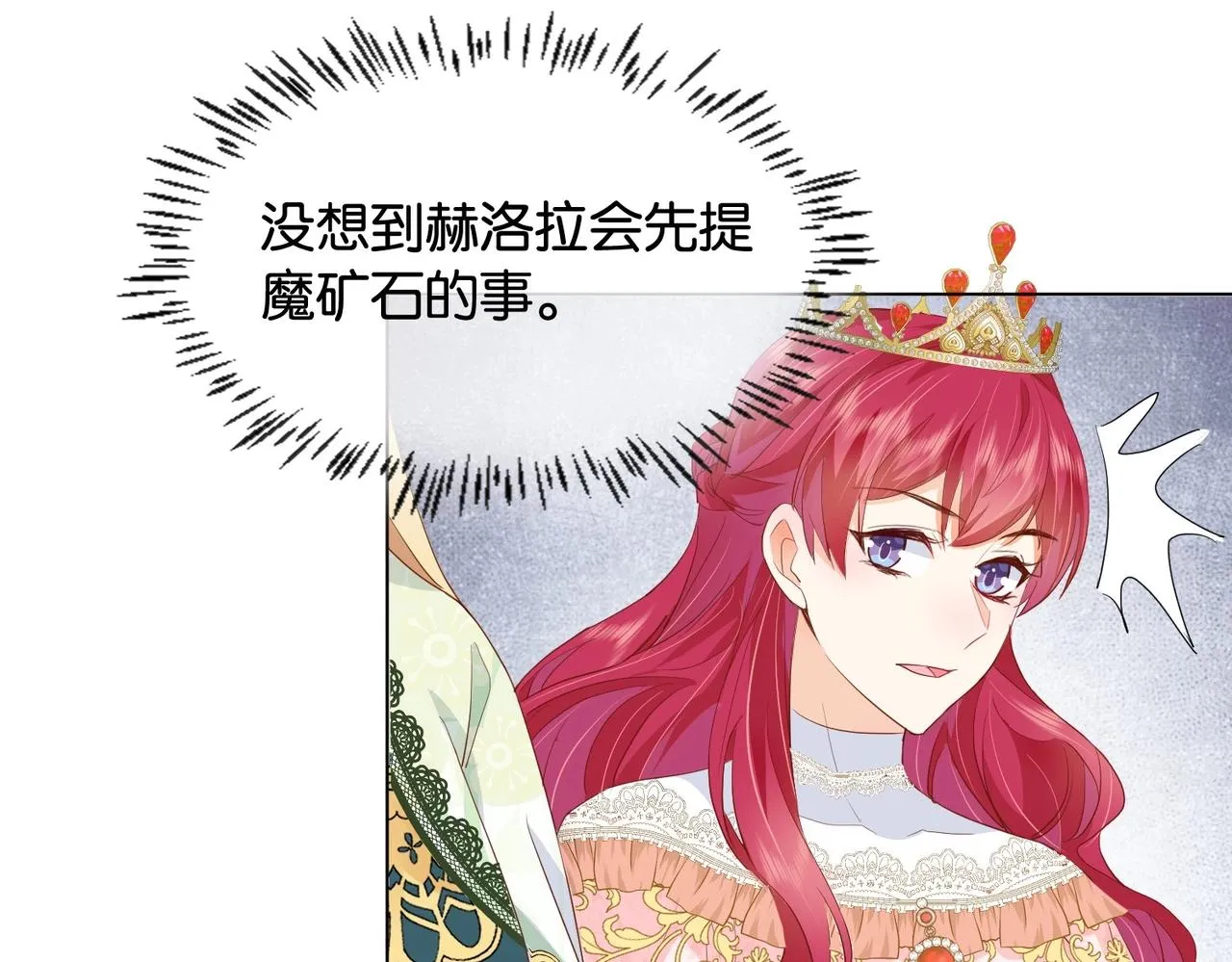 第28话 这次我赢定了 第53页