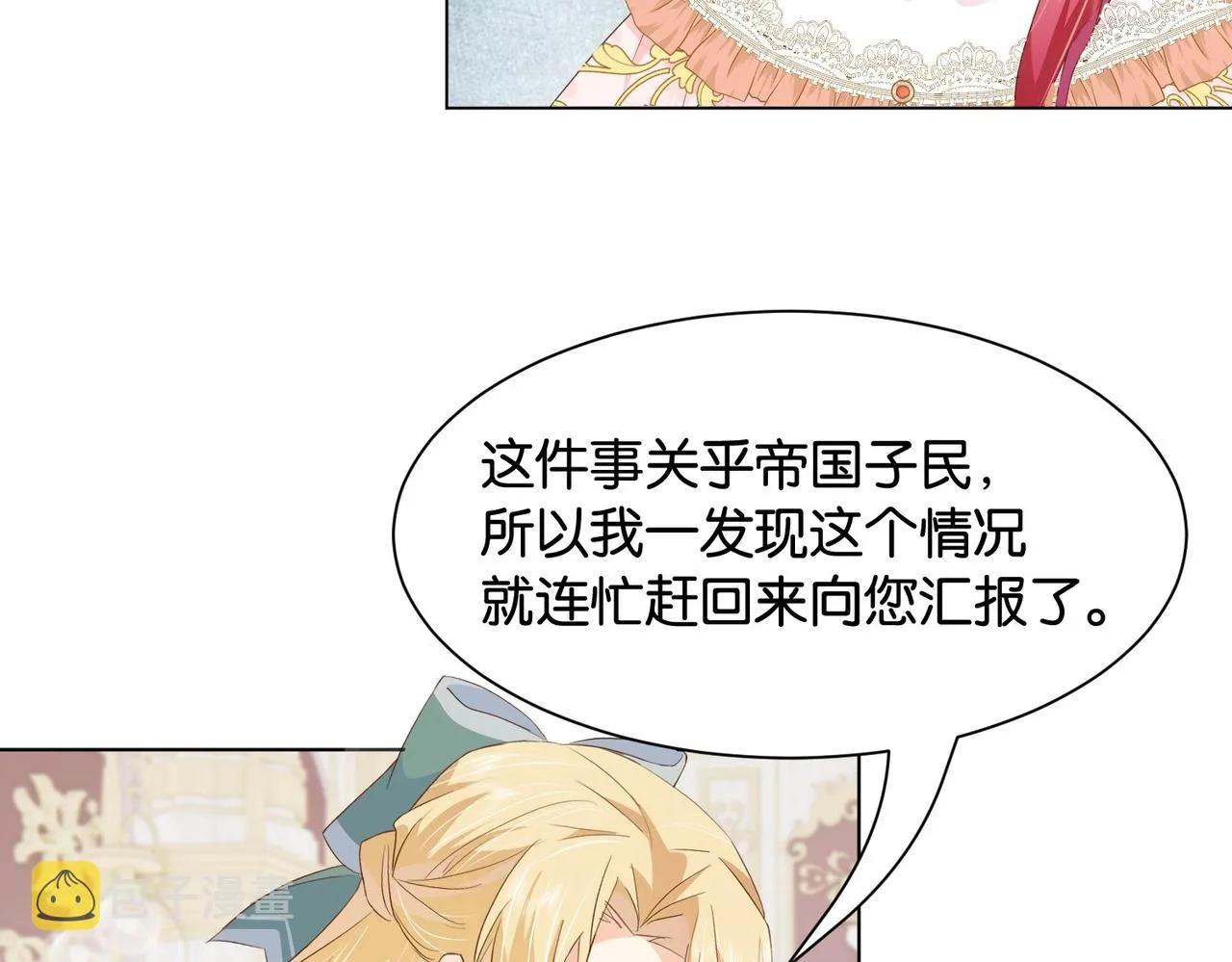 第28话 这次我赢定了 第62页