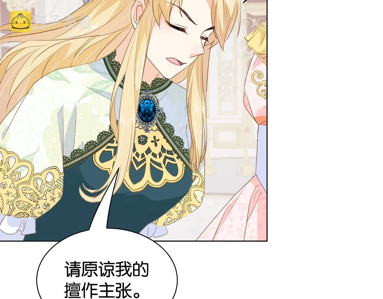 第28话 这次我赢定了 第63页