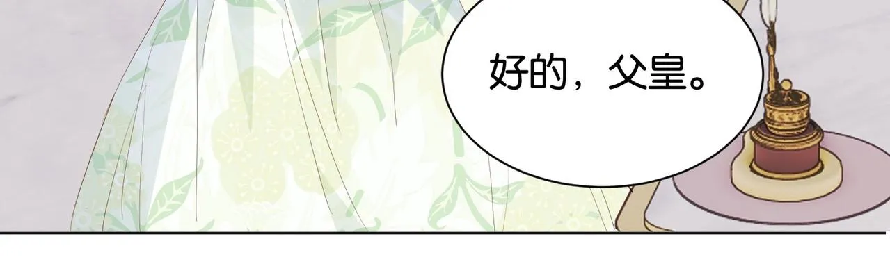第28话 这次我赢定了 第70页