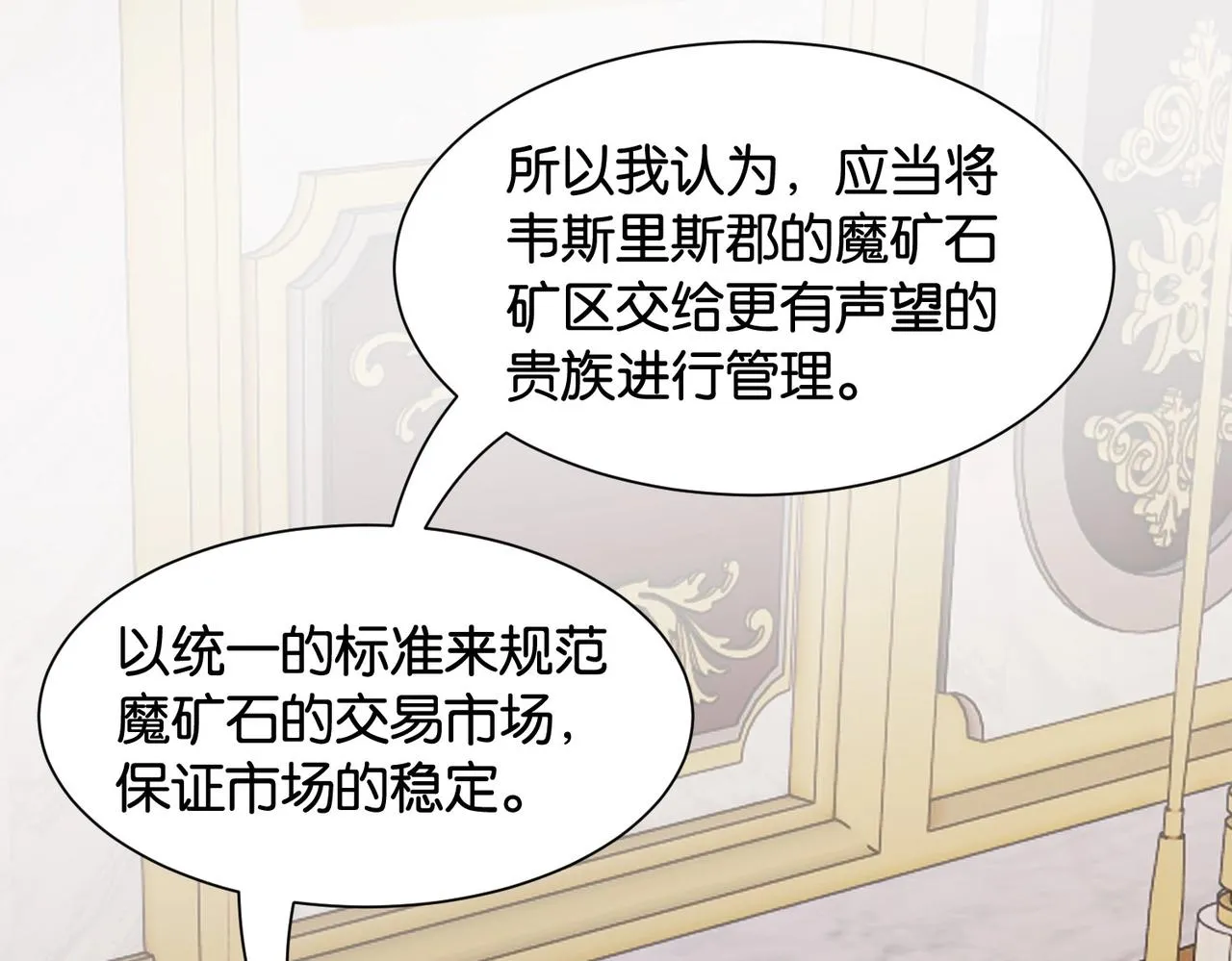 第28话 这次我赢定了 第73页