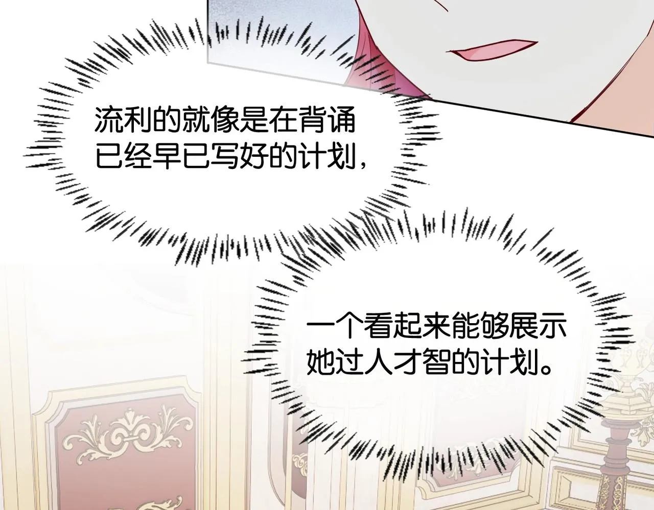 第28话 这次我赢定了 第76页