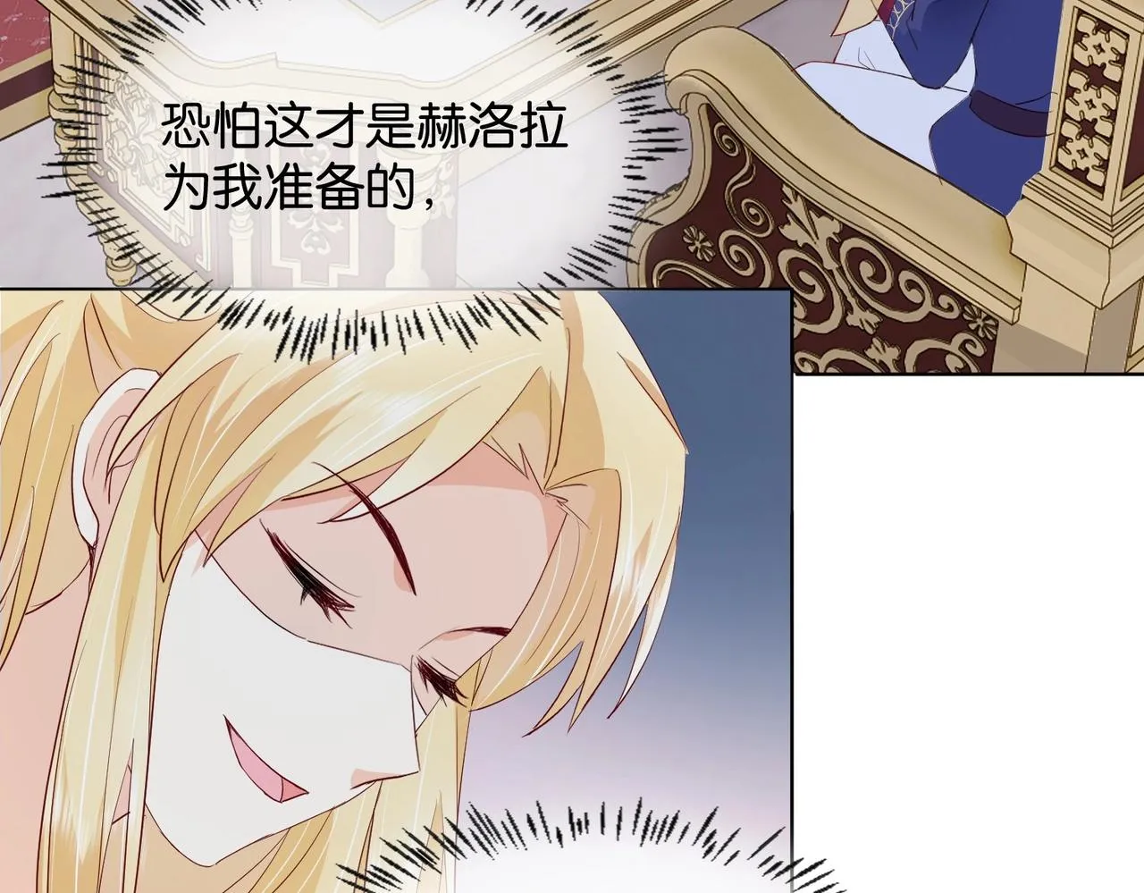 第28话 这次我赢定了 第78页