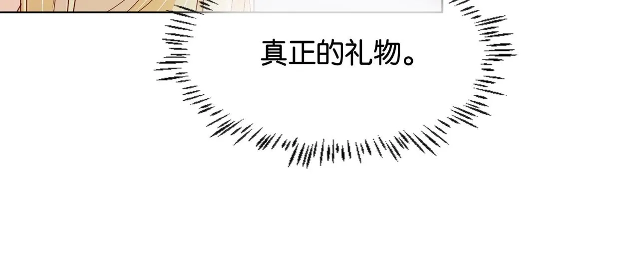第28话 这次我赢定了 第79页