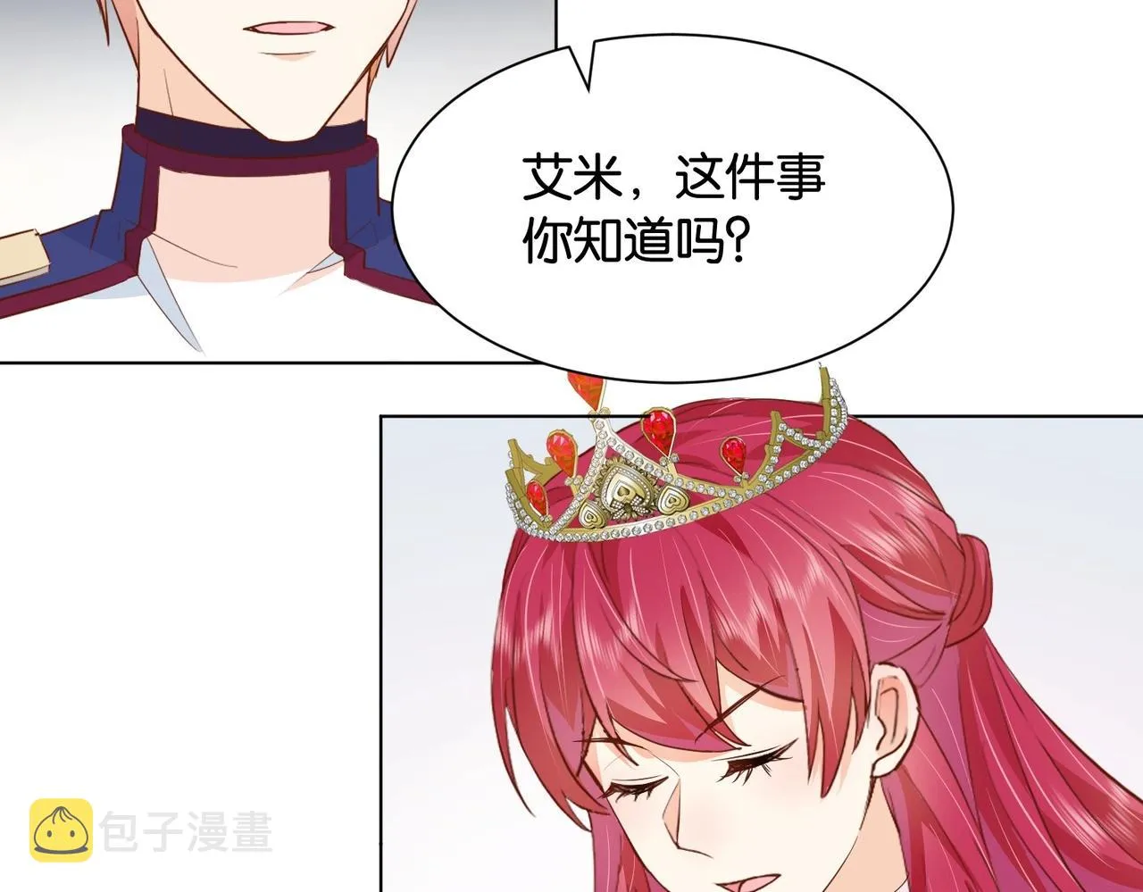 第28话 这次我赢定了 第88页