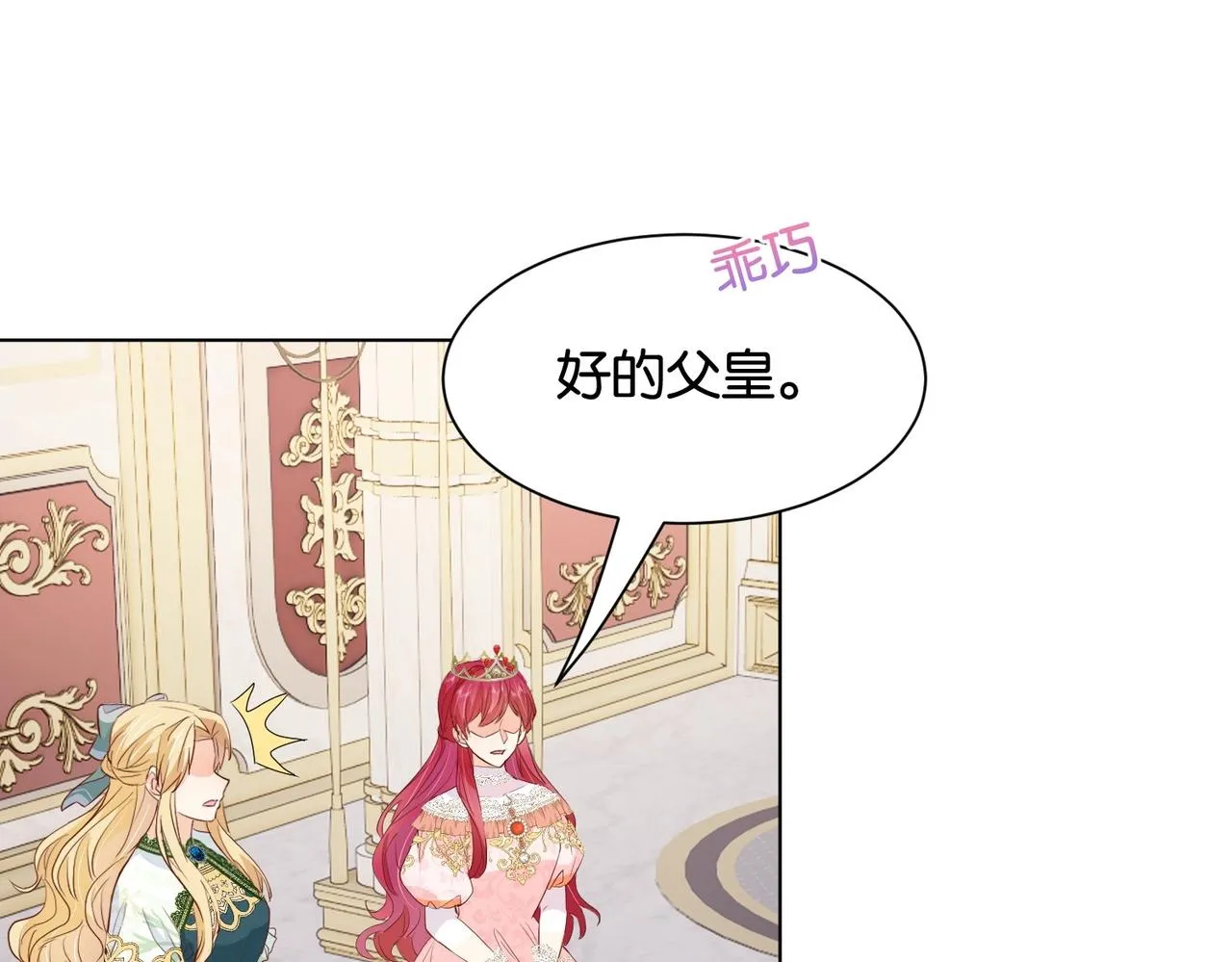 第28话 这次我赢定了 第91页