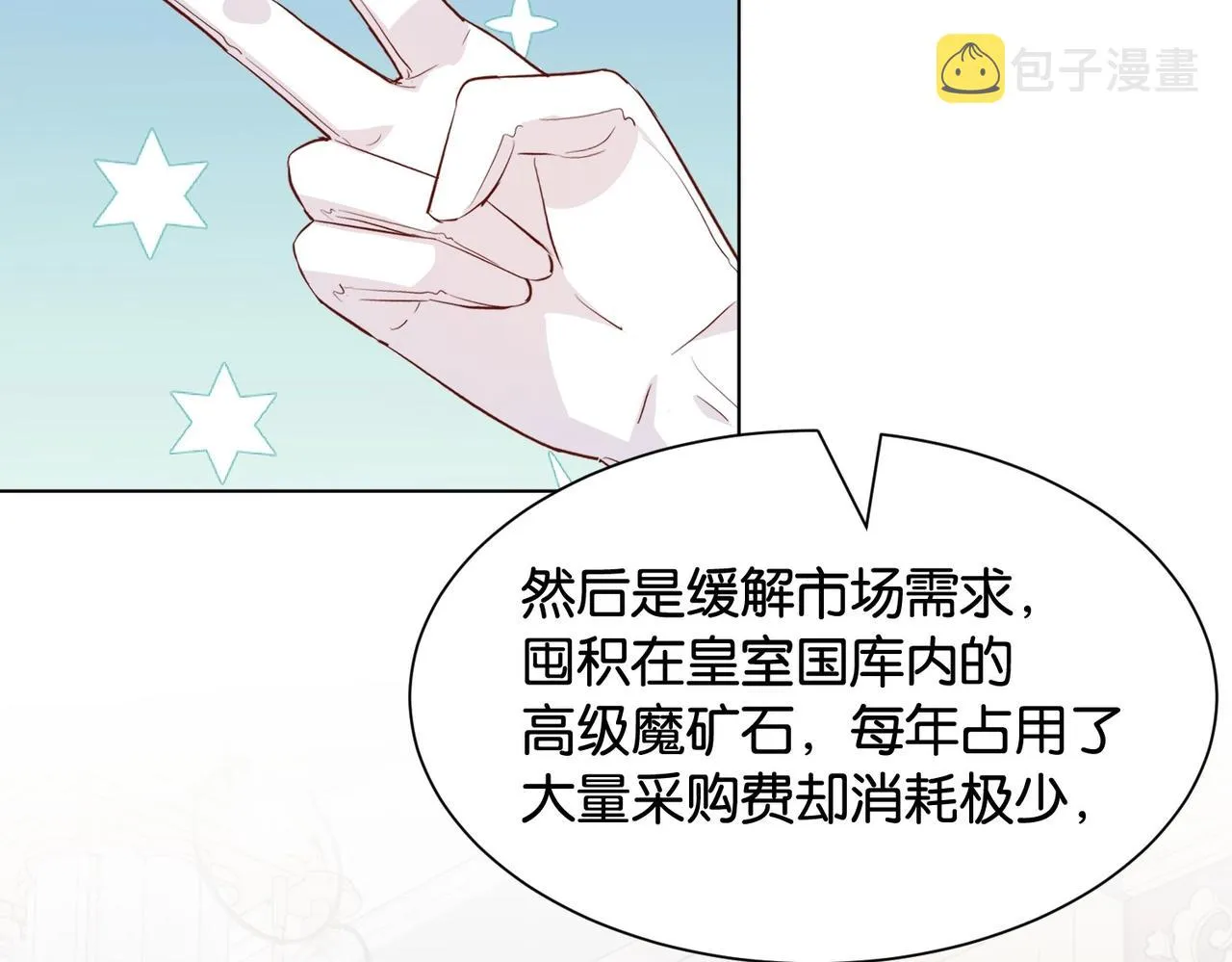 第28话 这次我赢定了 第95页