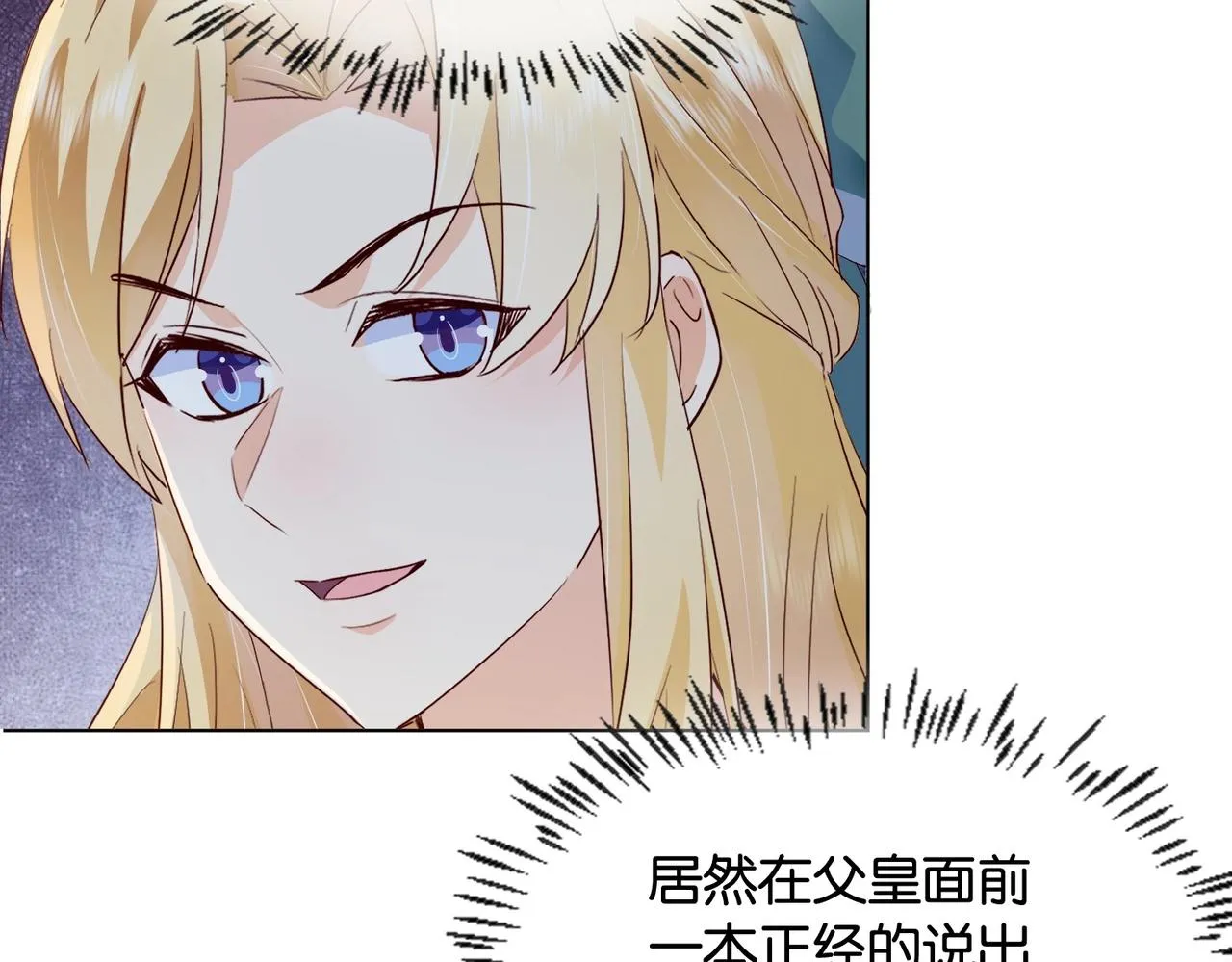 第28话 这次我赢定了 第99页