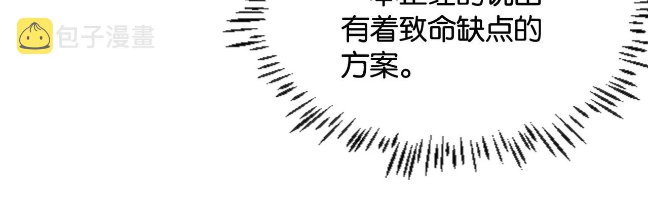 第28话 这次我赢定了 第100页