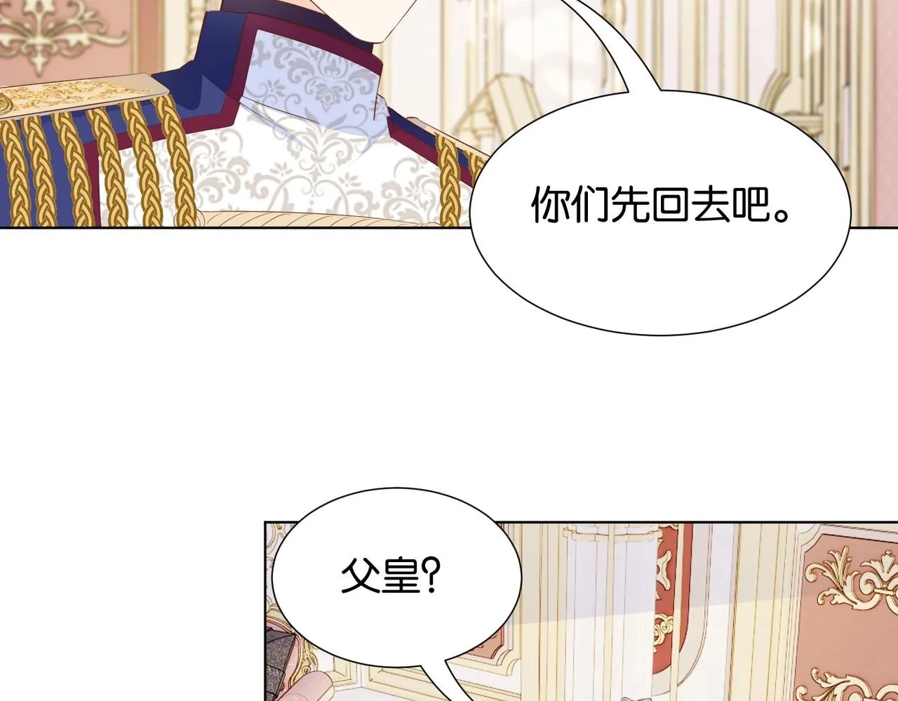 第28话 这次我赢定了 第104页