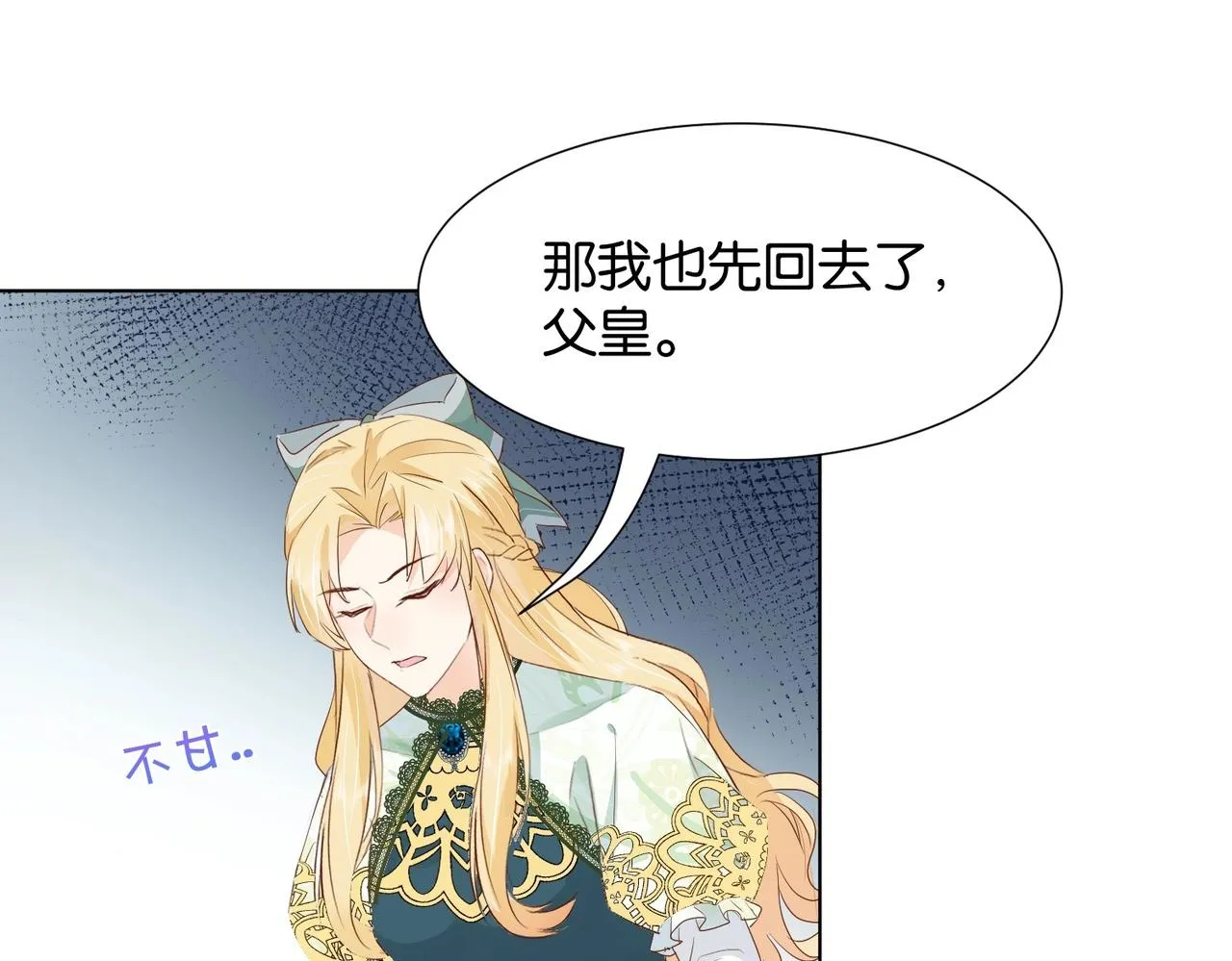 第28话 这次我赢定了 第106页