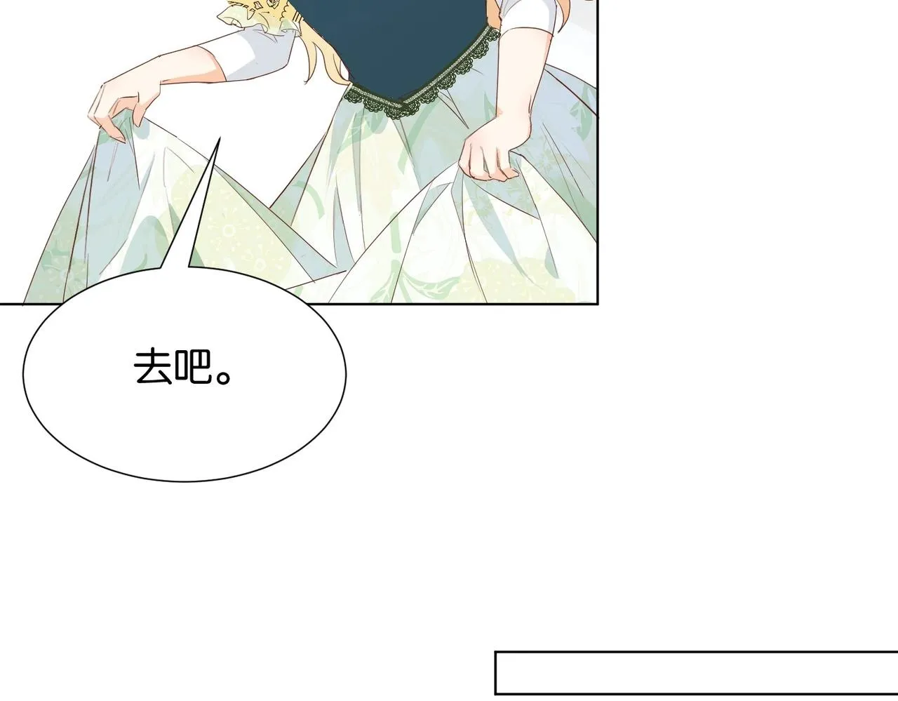 第28话 这次我赢定了 第107页